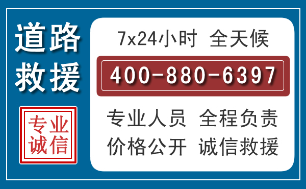 潼关汽车救援汽车救援 潼关汽车救援汽车救援