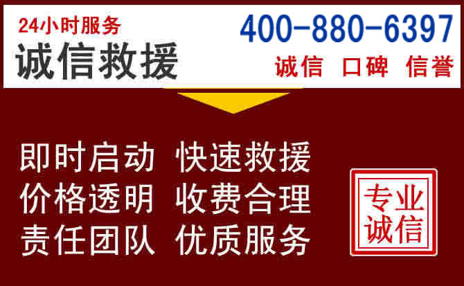 潼关汽车救援 潼关汽车救援