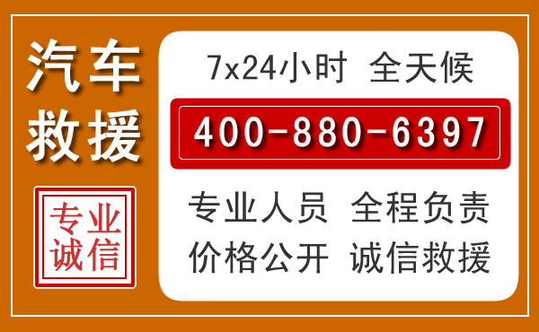 潼关汽车救援电话 潼关汽车救援电话.jpg