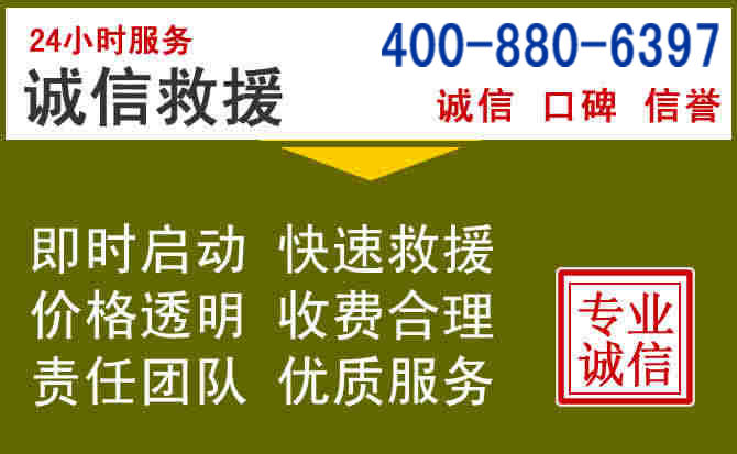 潼关汽车救援电话 潼关汽车救援电话