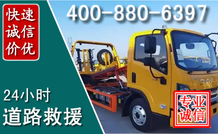潼关道路救援电话 潼关道路救援电话