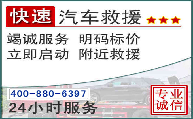 潼关长春拖车电话 潼关长春拖车电话